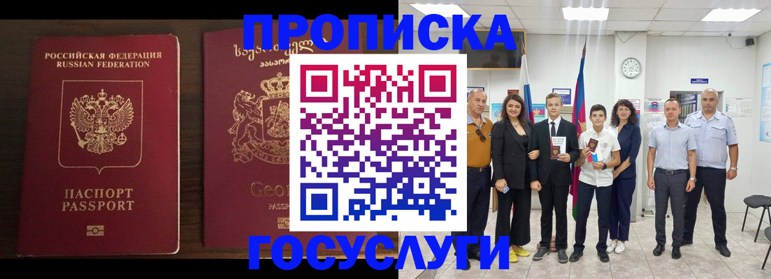 прописка регистрация в Козьмодемьянске