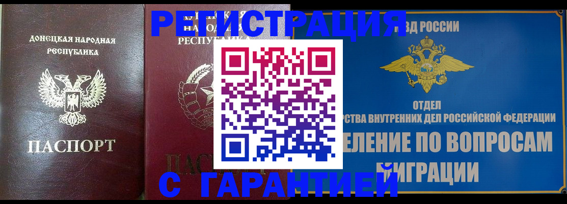 миграционный учет в Козьмодемьянске