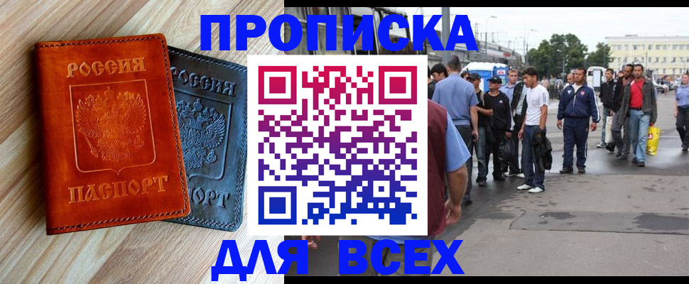 прописка паспорт в Козьмодемьянске